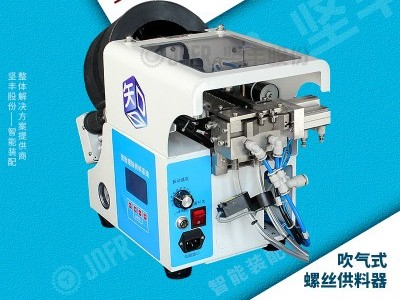 螺絲排列機使用前需要做哪些工作準(zhǔn)備-堅豐股份